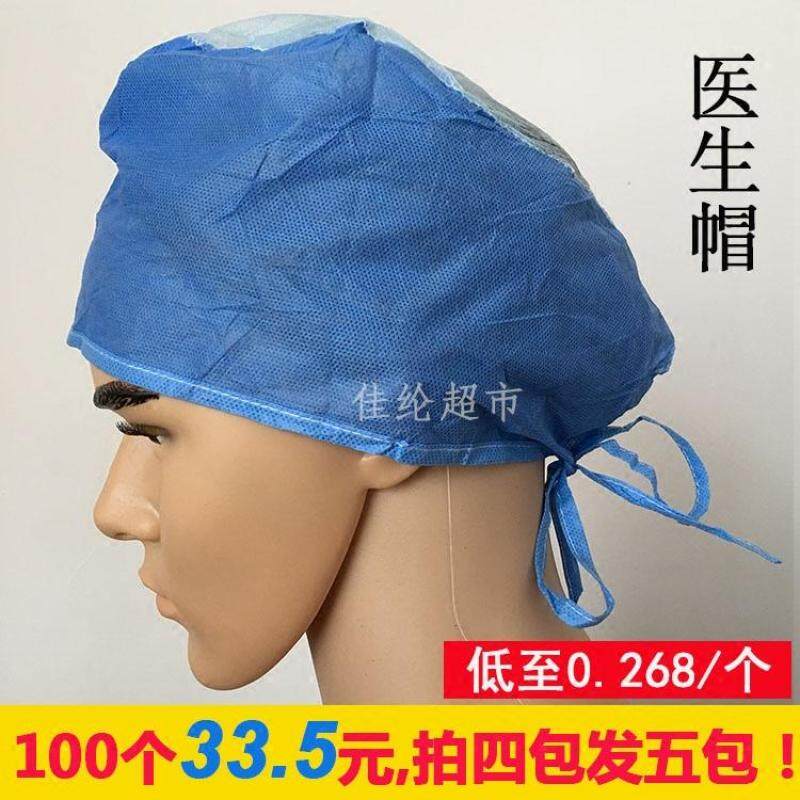 Disposable Surgical Cap Dust CAP Head Band Oral Men And Women Doctors Cap Dental Beauty Cap a Nurse Hat Lace-up Breathable