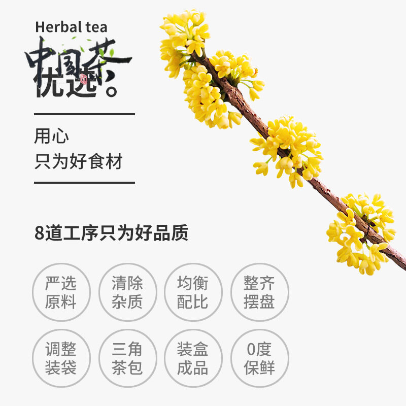 Osmanthus Oolong Tea 30g