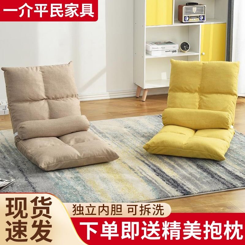 Lười biếng Tatami sofa/Nhật Bản sofa sofa gấp có thể điều chỉnh Recliner Sofa giường sàn ghế sô pha đơn Giường Dễ Thương phòng ngủ cửa sổ lồi đơn Sofa nhỏ Ghế xếp nhà
