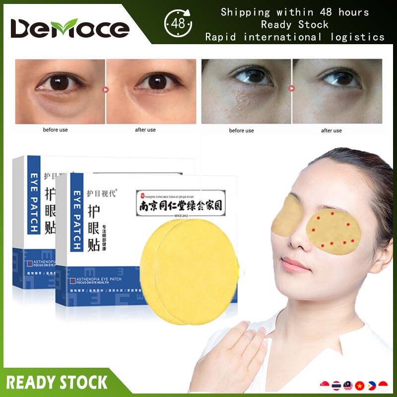 DeMoce Nanjing TongRenTang Lutein Anti-Fatigue Moisturizing Patch Protect Eyesight Protection Eye Patch Relieve Myopia Anti-myopia 同仁堂护眼贴
