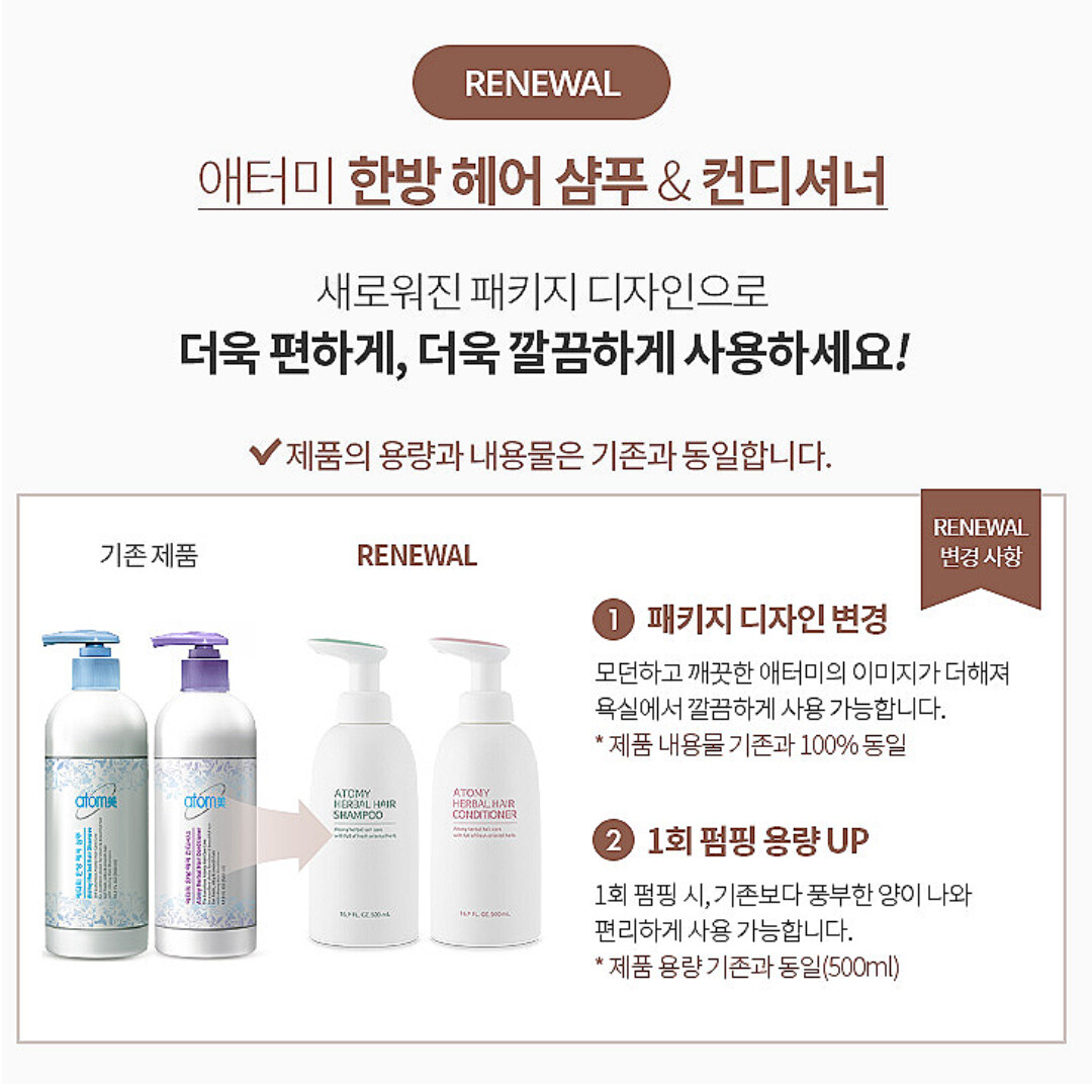 Dầu Xả Thảo Dược ATOMY Hàn Quốc 500ML