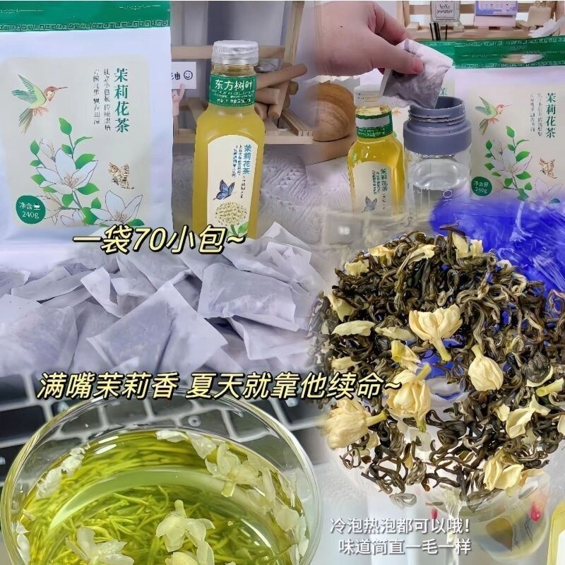 Trà Hoa Nhài túi trà Trà xanh hương vị mạnh mẽ trà thức uống pha lạnh đóng gói riêng lẻ lá Phương Đông giống túi trà Trà Hoa Nhài