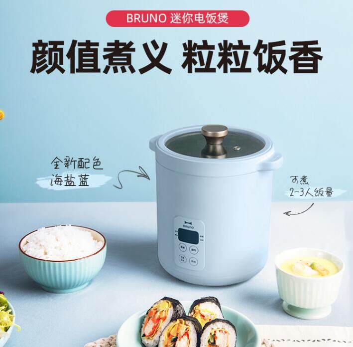 BRUNO rice cooker home mini intelligent multifunctional small 12