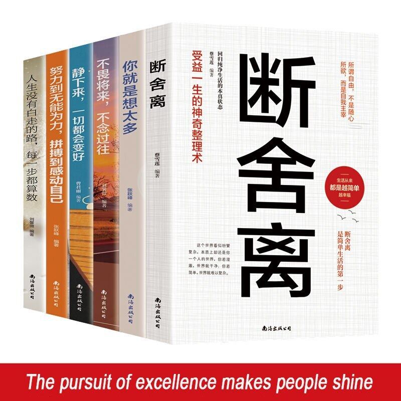6 Books To Transcend The Pursuit Of Excellence Soul And Self-Cultivation Life Inspiration Livros Inspirational Novel Art Malaysia