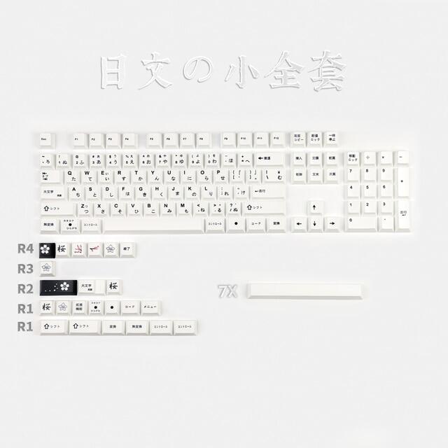Black And White Japanese Cherry Blossom Keycap Small Full Set Pbt Sublimation Cherry Height Suitable For Cherry MX Switch Mechan