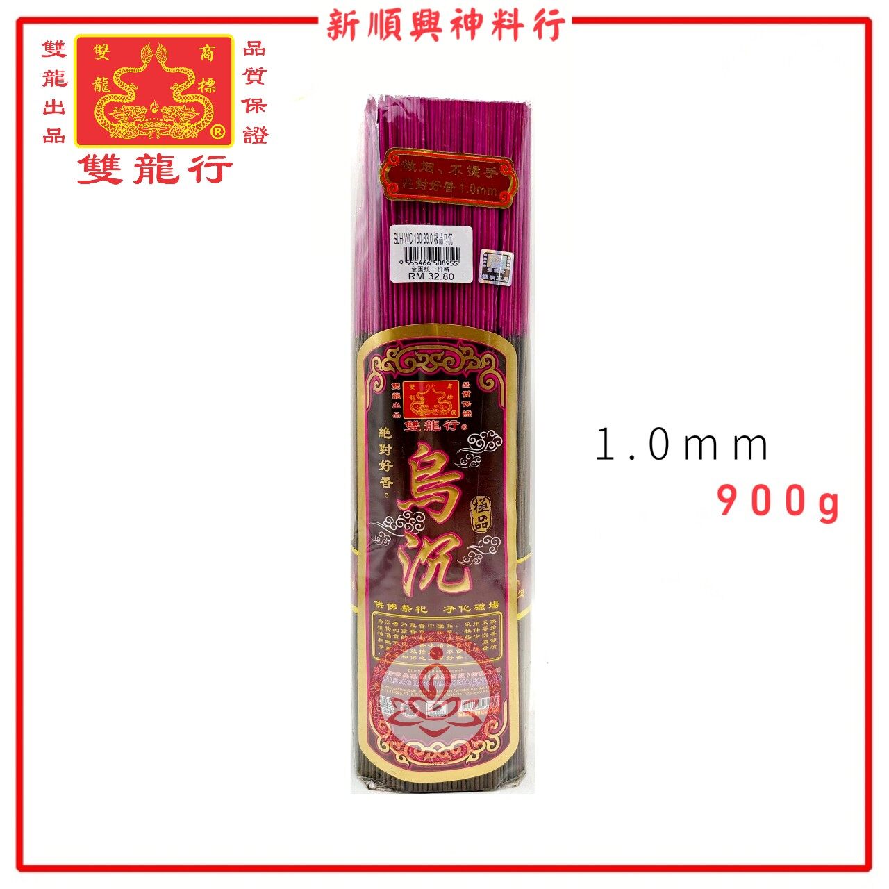 极品乌沉香/双龙行/1.0mm/纯天然/乌沉香/净化磁场 SLH Agarwood