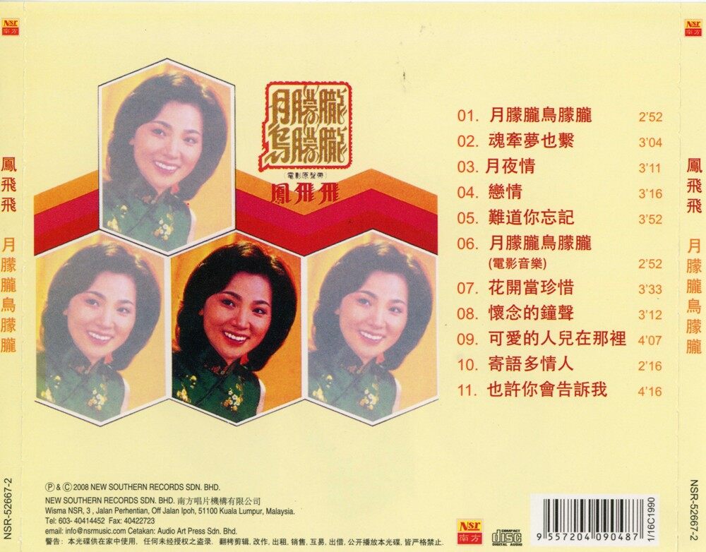 未開封日本盤/Guo Feng(郭峰)/Yellow/91年DENON 未開封日本盤/Guo Feng(郭峰)/Yellow/91年DENON 未開封日本盤/Guo Feng