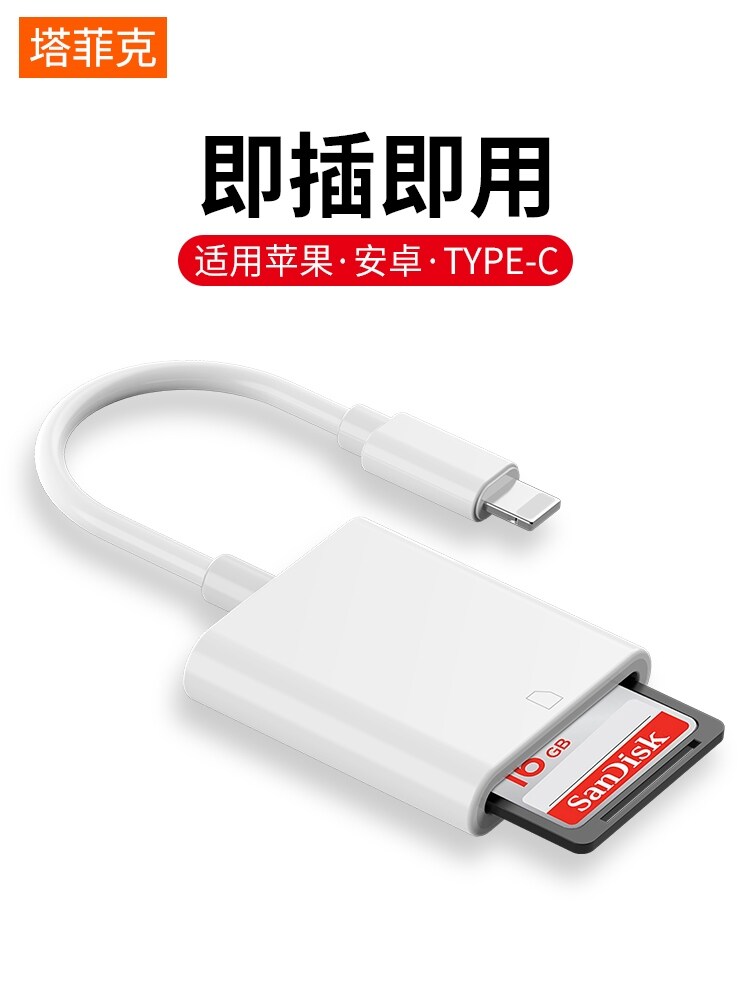 Suitable for Apple mobile phone SD card reader camera OTG line memory card iPhone converter all-in-one ipad Android type-cCF/TF universal universal SLR computer dual-use multi-function