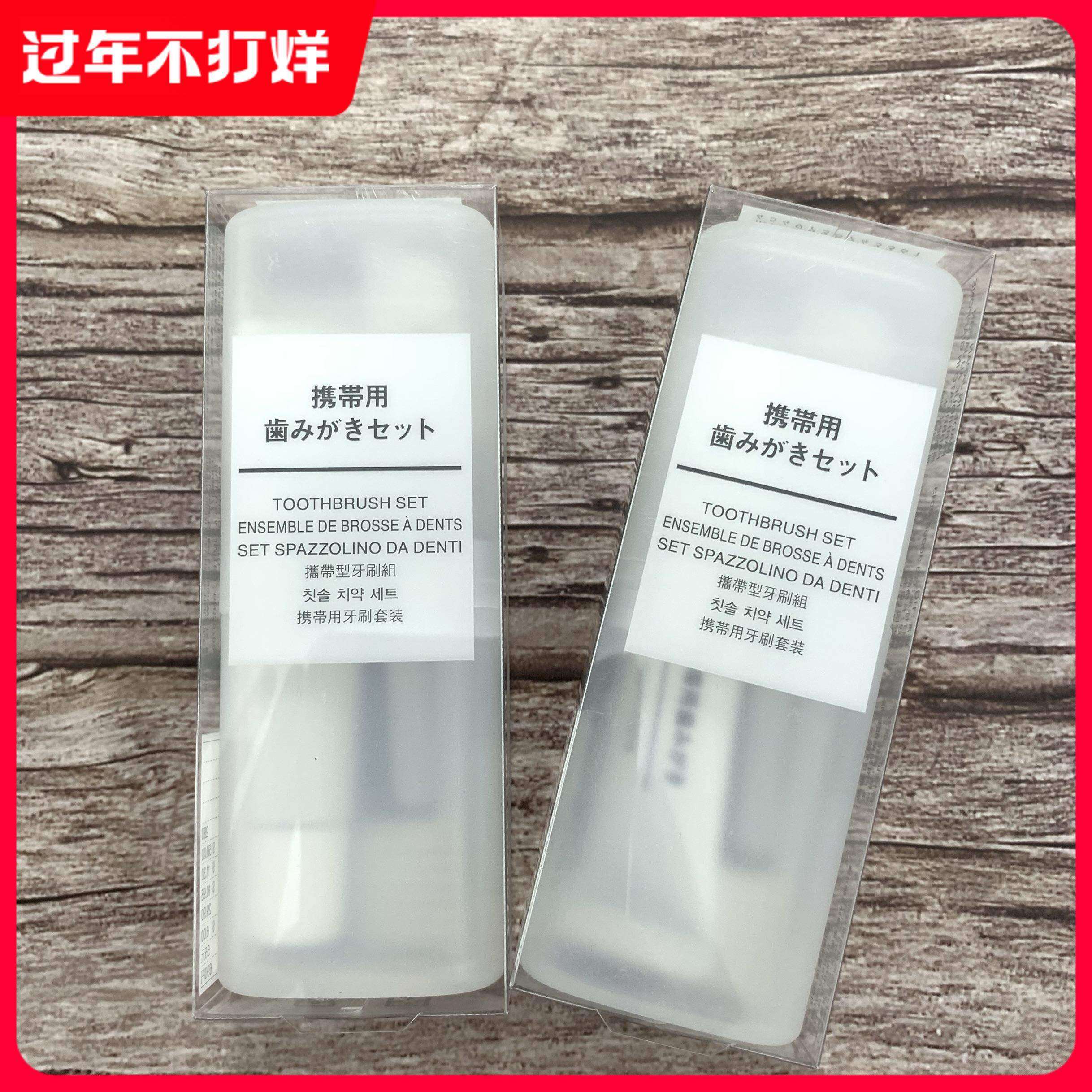 muji folding toothbrush