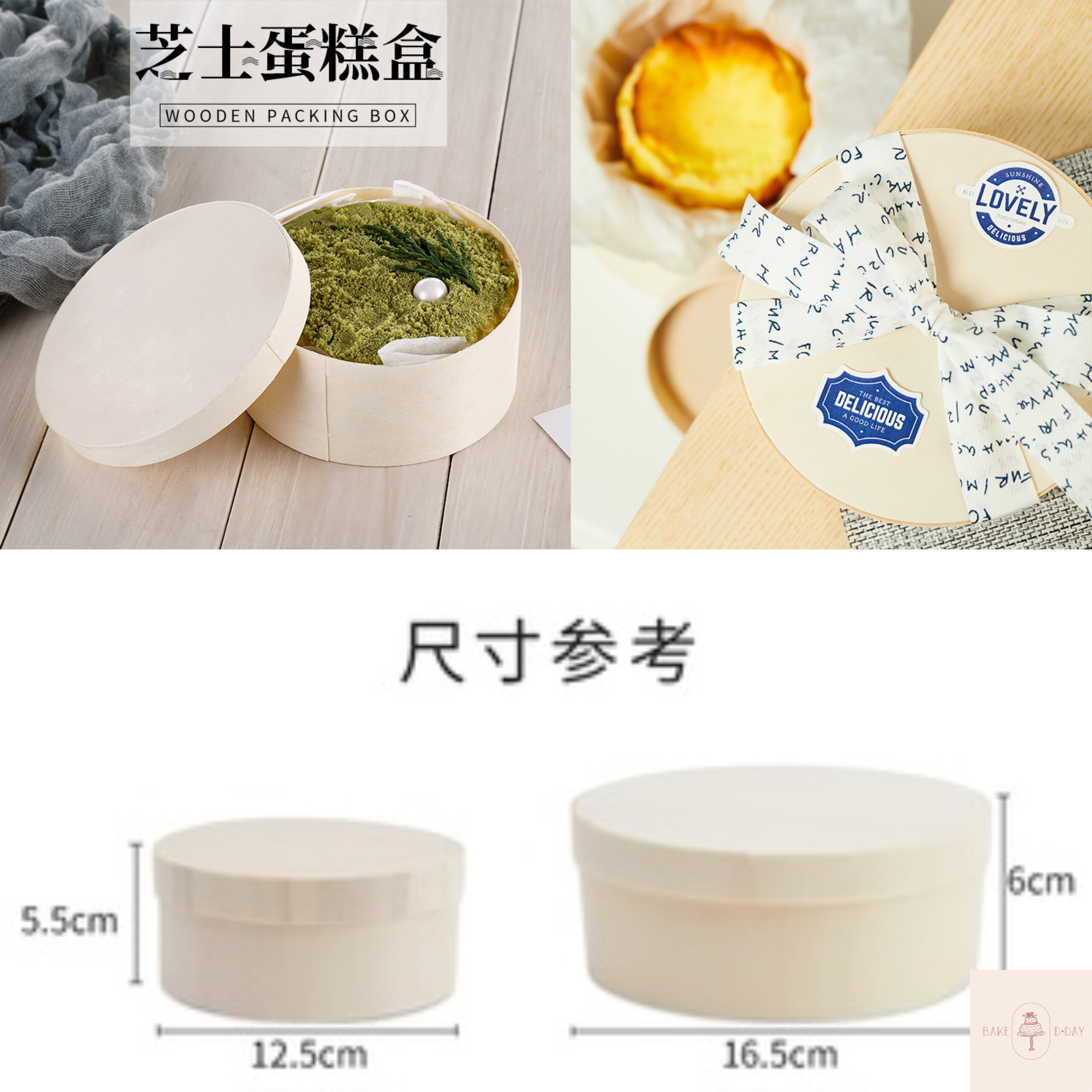 【READY STOCK】4'' 6'' Round Wooden Cake Box Cheesecake Box