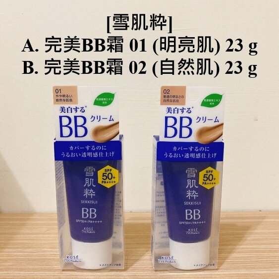 bb 人気 cream 雪肌粋