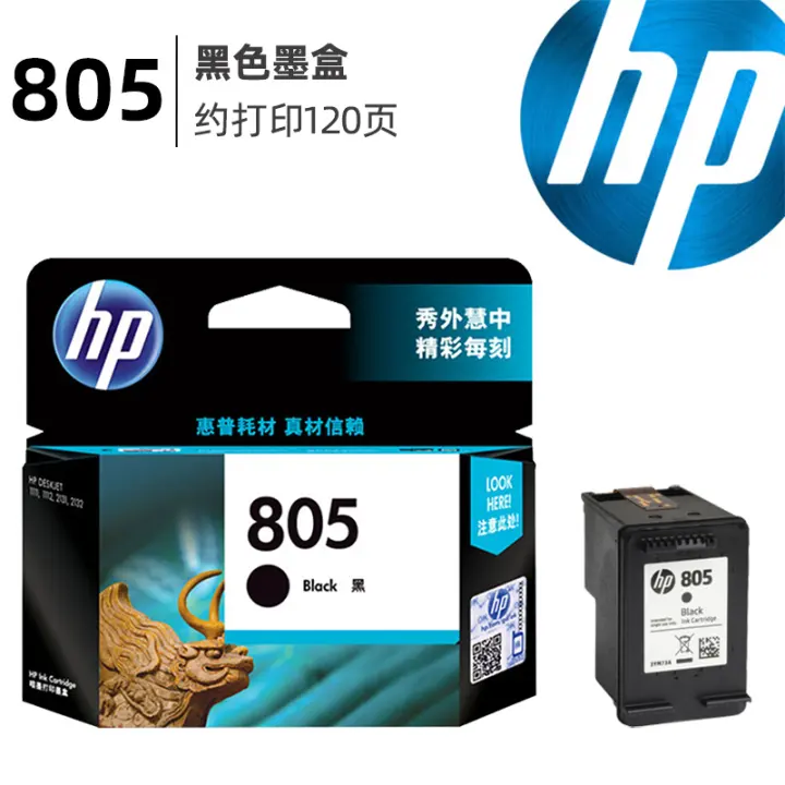 hp 805 printer
