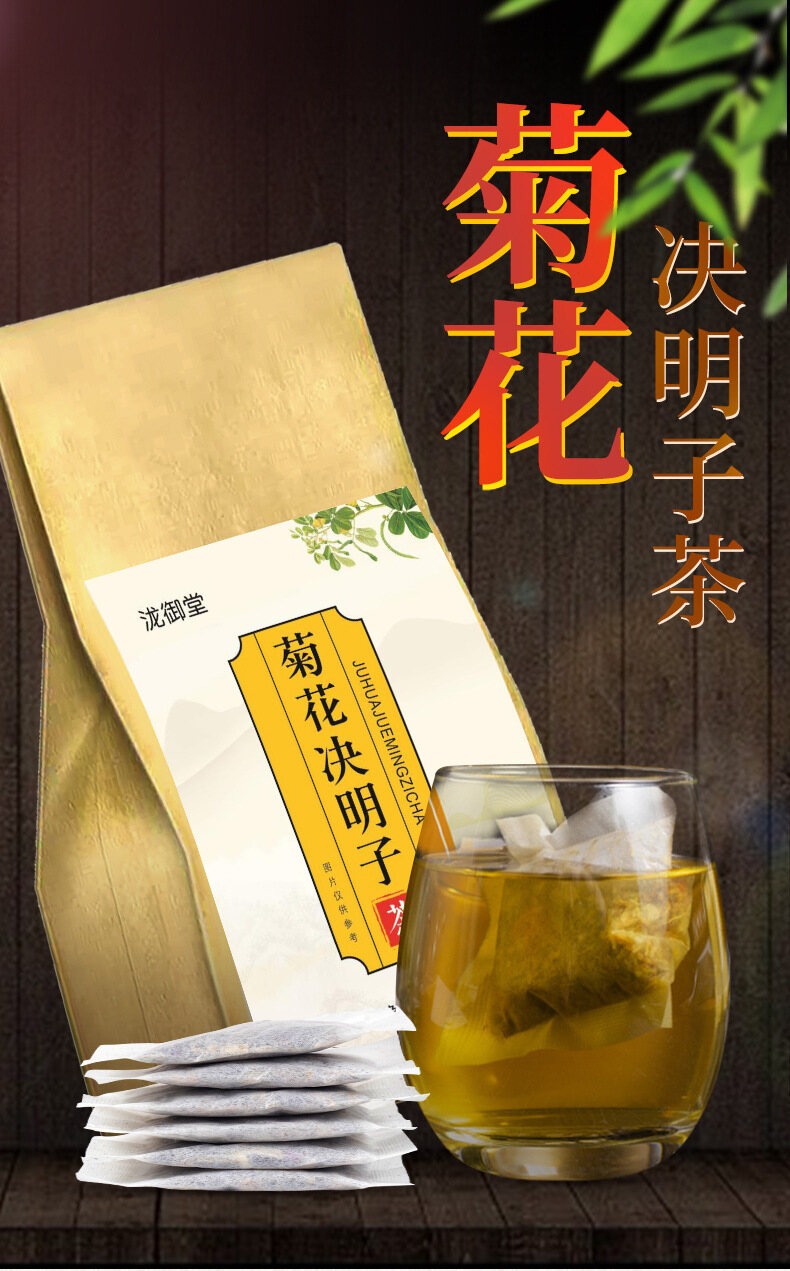 Trà Hoa Cúc Hạt Cassia 150G