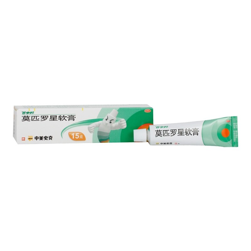 Baiduobang mupirocin ointment 15g/ branch local topical antibiotic