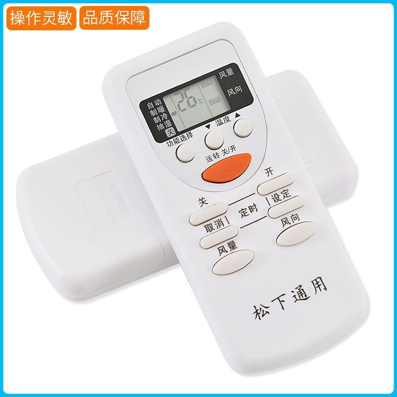 Thích hợp cho Panasonic Panasonic điều hòa không khí điều khiển từ xa phổ quát phổ quát quốc gia âm nhạc treo tủ trung tâm điều hòa không khí