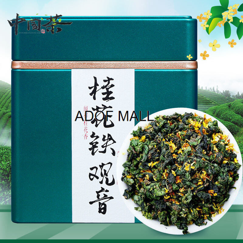 Osmanthus tieguanyin anxi orchid 250g桂花铁观音安溪兰花香铁观音桂花乌龙茶叶新茶250g非特级浓香茶叶