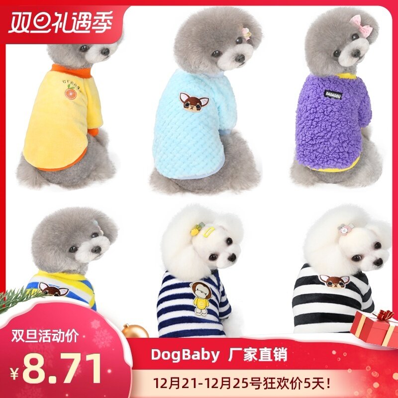 【Giảm Giá 50% 】 Quà Tặng Năm Mới☃✥ Puppy Một Chiếc Áo Thun Đáng Yêu Cho Chó Cưng Quần Áo Mùa Đông Phong Cách Thời Trang Mèo Hơn Gấu Teddy Chỉ Huy, Chó Nhỏ Ấm Áp