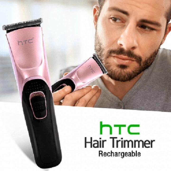 htc at 228 trimmer price