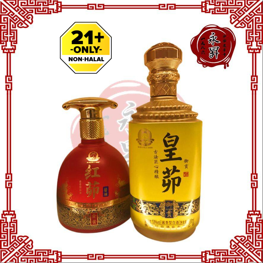 皇茆御贡酒| 红茆酱酱香高粱白酒(500ML) Kao liang BaiJiu 53