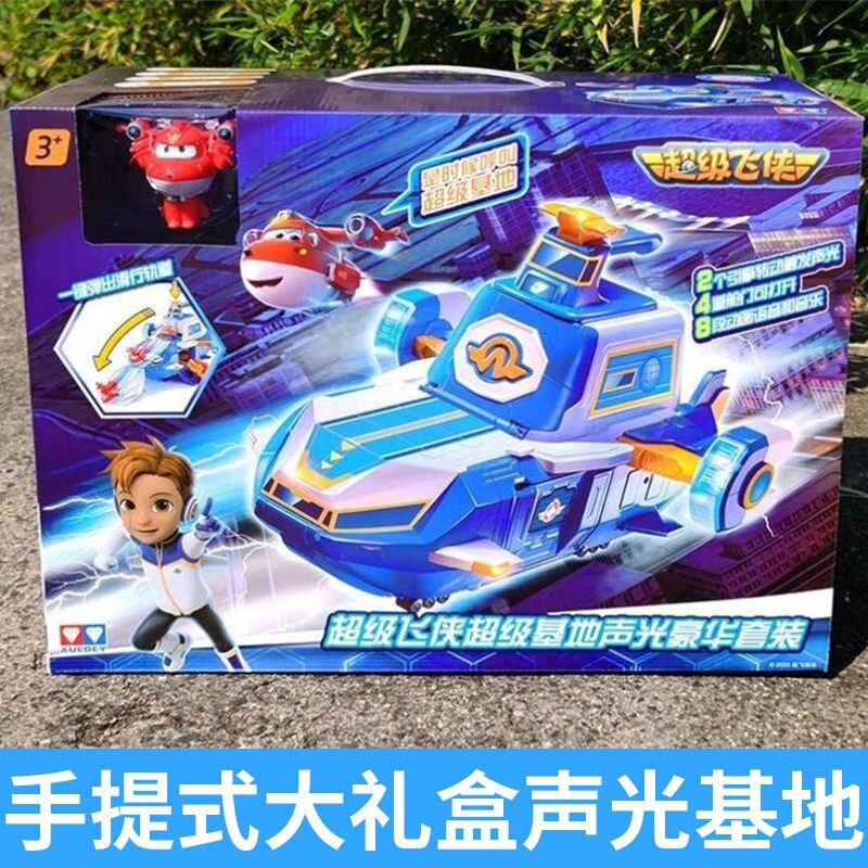 ♘☢✱ cg6603xex23 Super Wings Base Headquarters Big Spaceship Scene Set Full Set of Transforming Robot Ledi Ninth Boy Toys