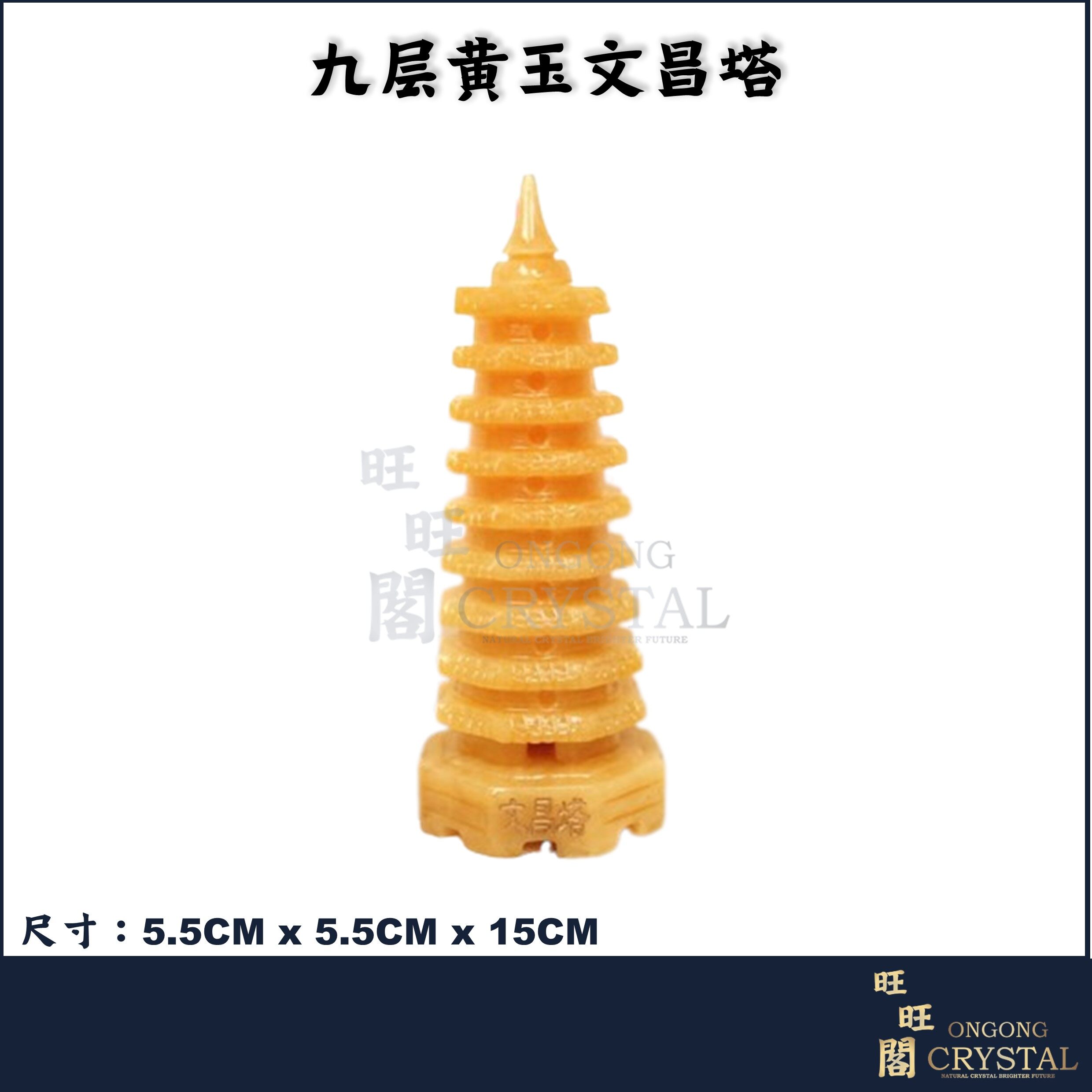 九层绿玉光明青玉文昌塔风水摆件/ 9层黄玉文昌塔| 9 Floor Green Jade