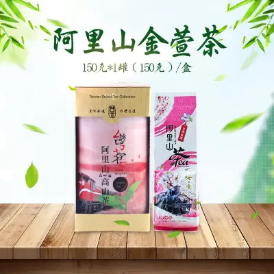 Taiwan imported high mountain tea oolong tea Alishan golden tea 150g