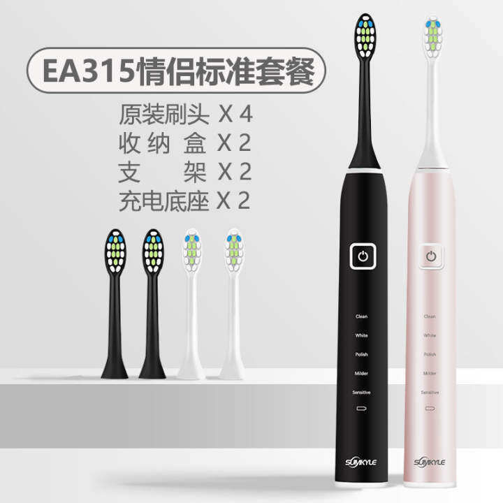 couples electric toothbrush