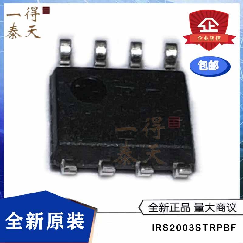 20PCS IRS2003STRPBF IRS2003 S2003 SOP-8 Original IC