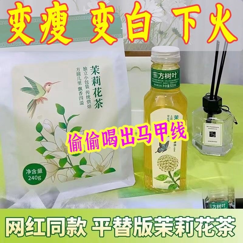 Jasmine tea bag green tea strong-flavored cold brew tea individually packaged oriental leaves same tea bag jasmine tea