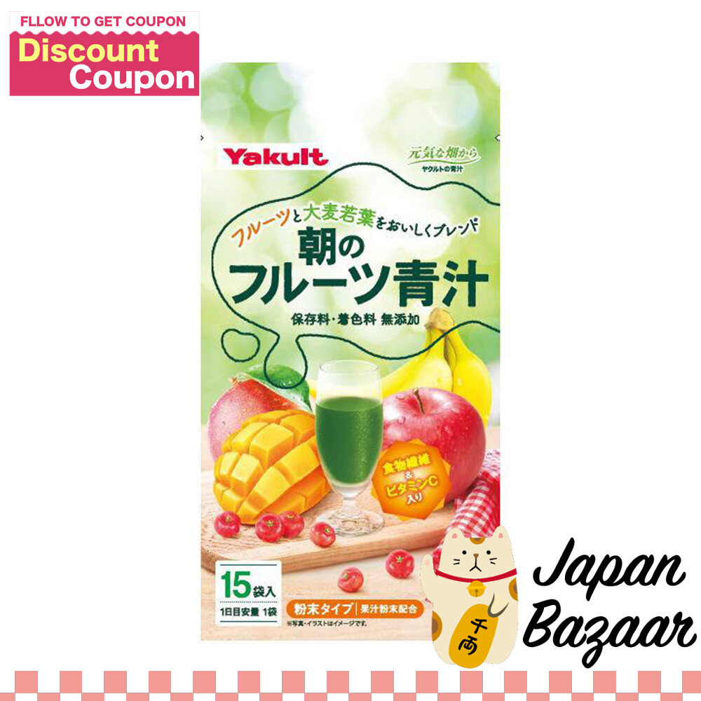 Yakult Morning Fruit Aojiru Green juice Powder (15 sachets) Lazada