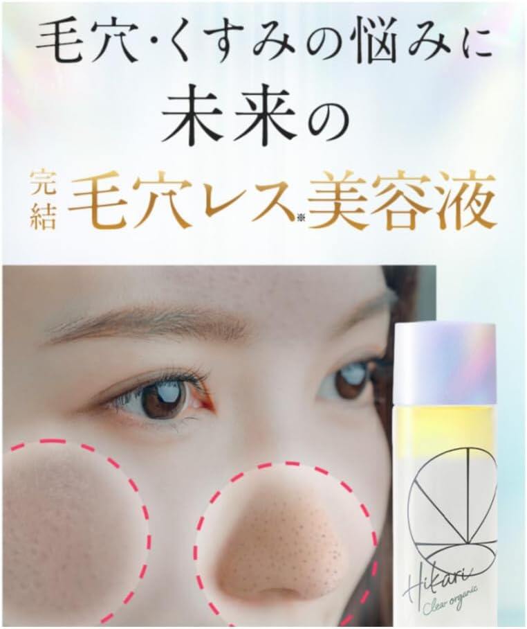 HIKARI CLEAR Organic Complete Beauty Serum Clear Pearl One Bright