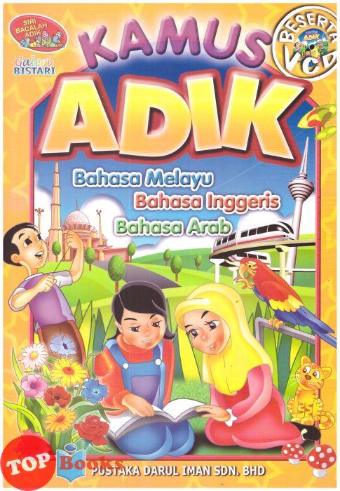 Topbooks Darul Iman Kamus Adik Bahasa Melayu Bahasa Inggeris Bahasa Arab Lazada