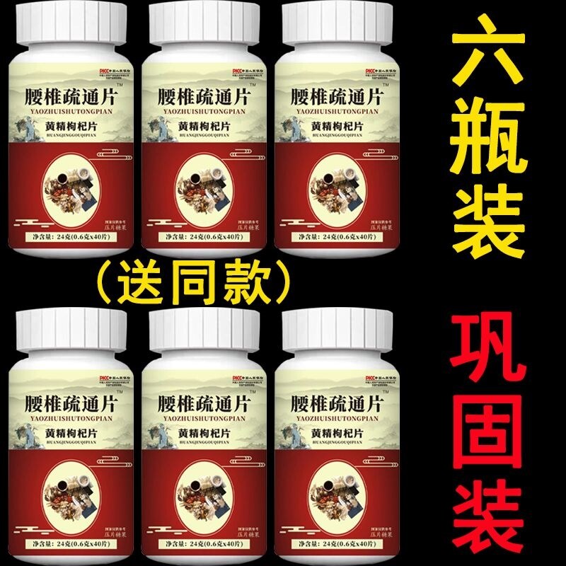 one-pill-before-going-to-bed-one-bite-is-good-for-bone-pain-joint