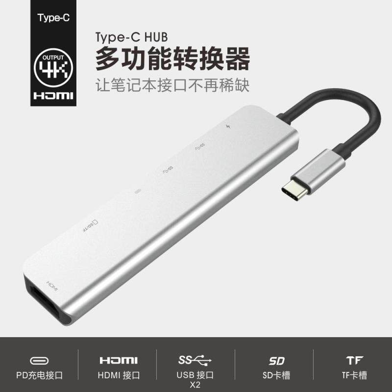 7-in-1 Multi-function Dock Type C to HDMI HUB Card Reader