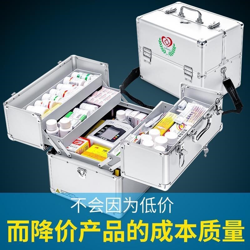 Medicine box home oversized multi-functional medicine box multi-layer outpatient storage box first aid box aluminum alloy medical box