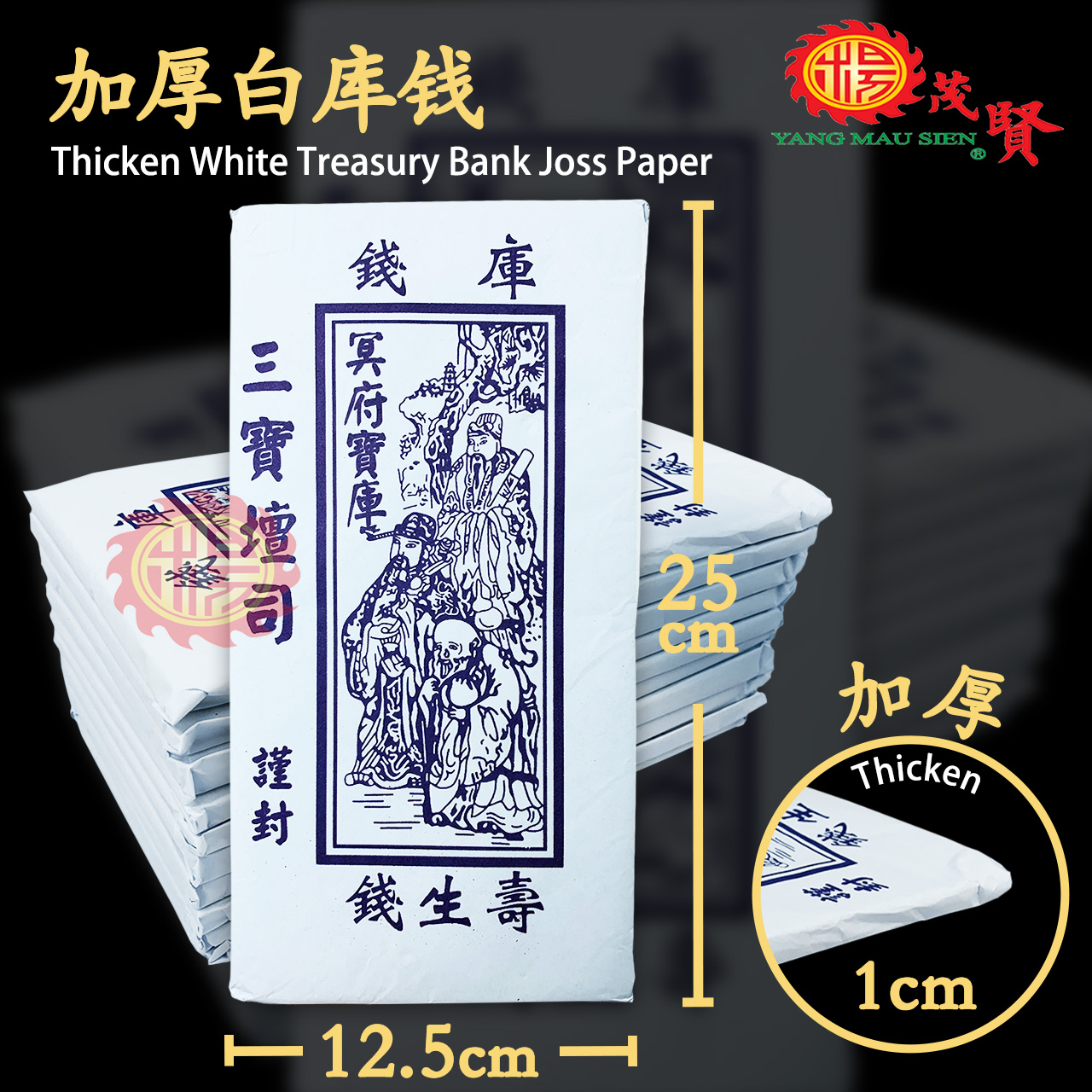 YMS 红库钱 甘库钱 (10叠装) 补财库 Ku Qian Joss Paper 地府官钱 金纸 清明 拜祖先 拜路边 拜好兄弟 中元节 ...