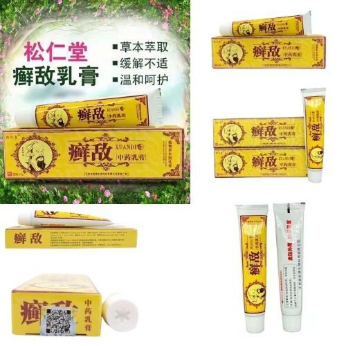 Krim Kulit Gatal Ekzema 松仁堂 癣敌 中药乳膏 XuanDi Medicine Eczema Anti