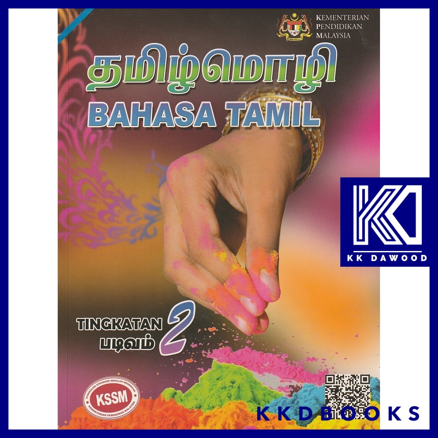 Buku Teks Tingkatan 2 Bahasa Tamil Lazada