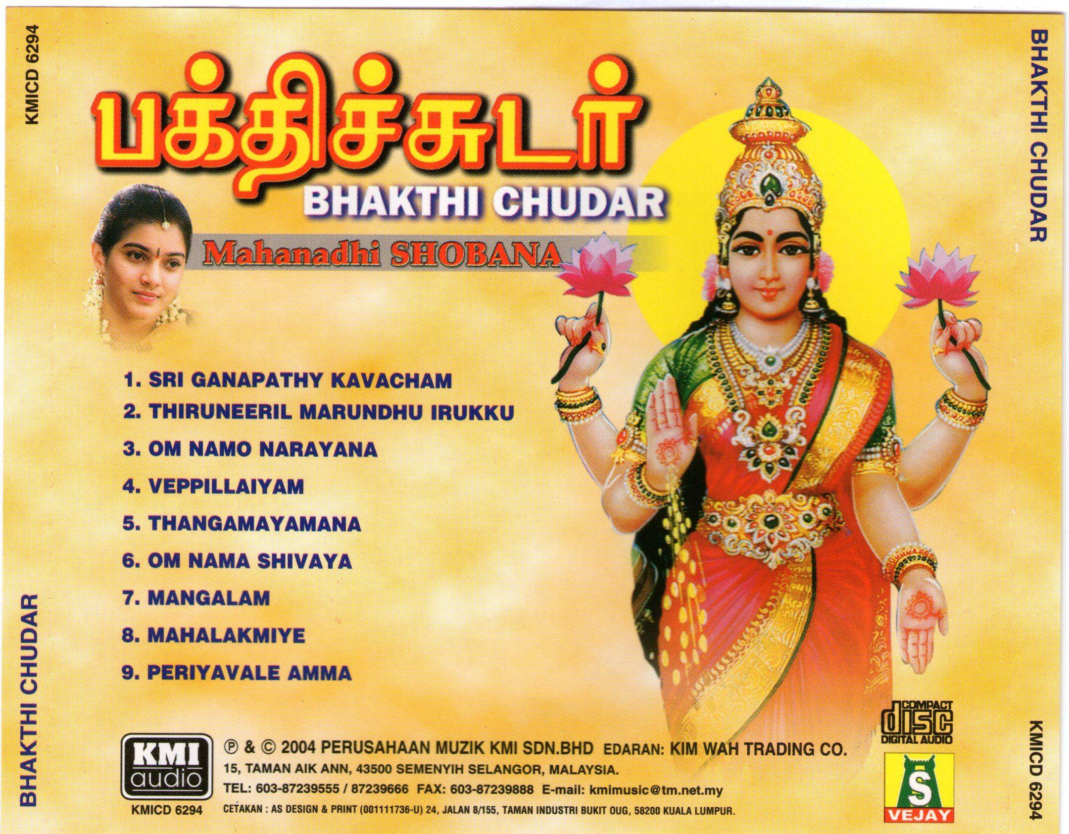 tamil devotional songs listen tamil devotional songs listen