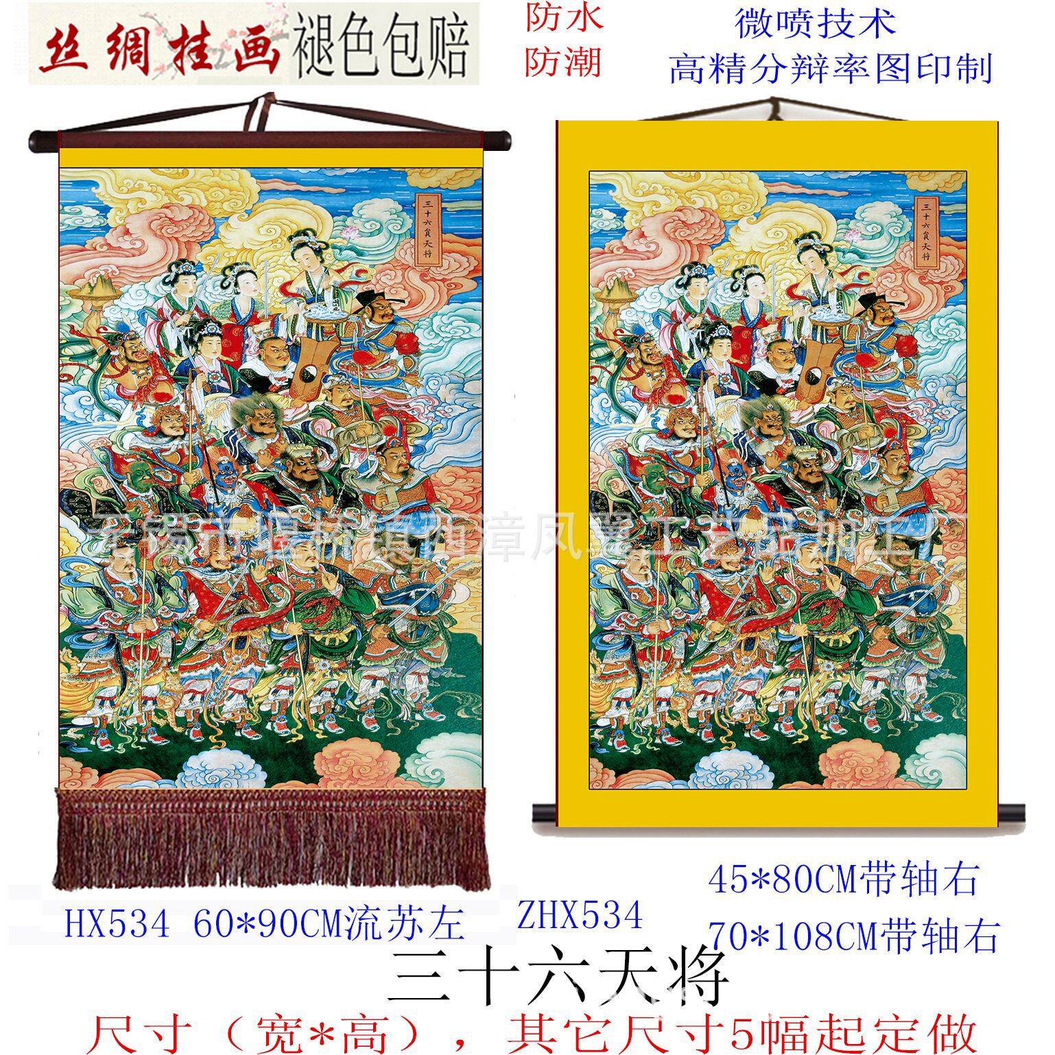 Portraits of thirty-six heavenly generals thirty-six heavenly Gang divine generals divine statues painting the water and land painting scroll hanging painting in the Taoist temple