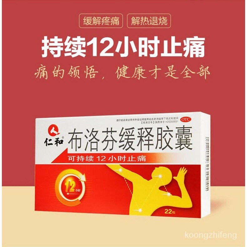 The new 2022 🛩️Renhe Ibuprofen Sustained Release Capsules0