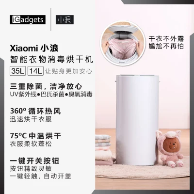 Xiaomi Smart Laundry Disinfection Dryer