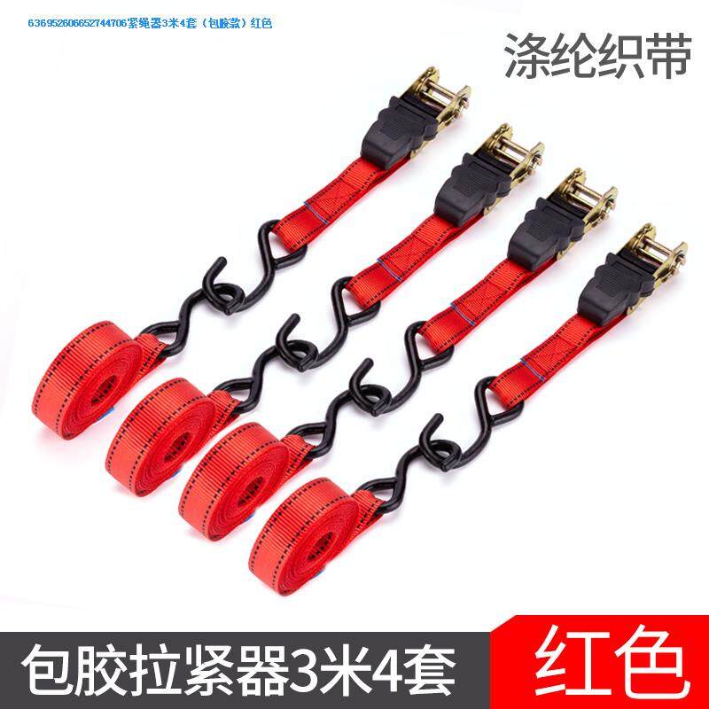 Ratchet tightener binding belt tightener packing belt truck pickup