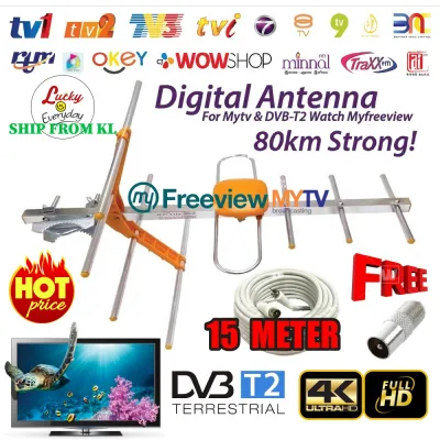 UHF HDTV Digital TV Antenna Aerial HD-202 MYFREEVIEW DVBT2 MYTV