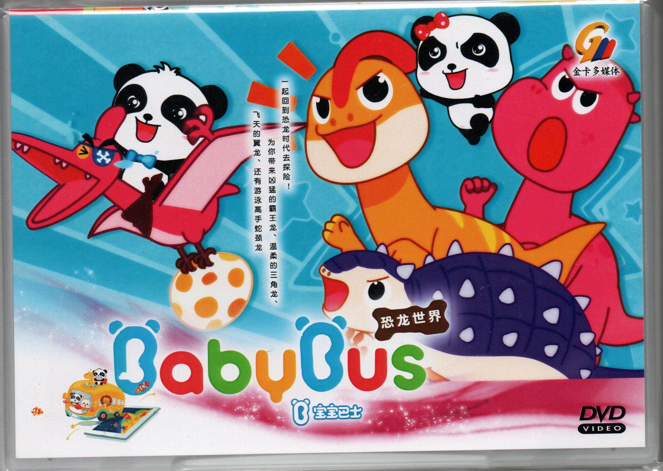 Kids Children Song DVD BabyBus Dinosaur World (Chinese Version 