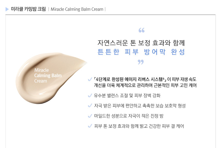 RENECELL] Miracle calming Balm Cream 50g | Lazada Singapore