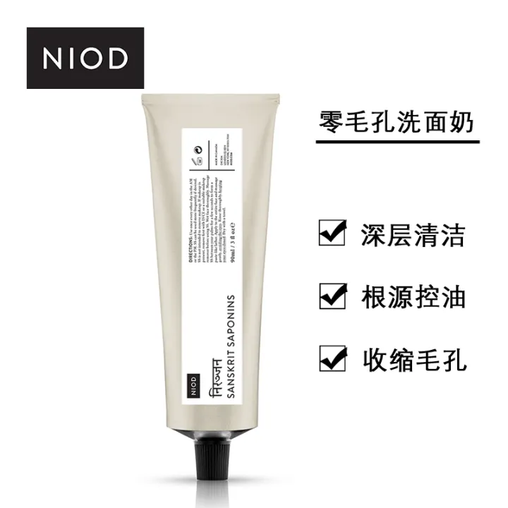 niod cleanser