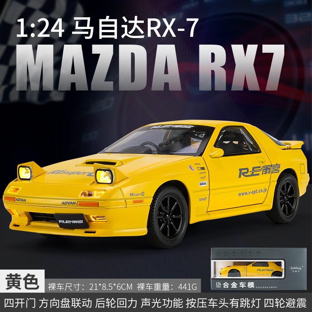 โมเดลรถโลหะผสม1:24มาสด้า RX7เอฟซีสังกะสีพร้อมไฟและเสียงและการดึงกลับและ ...