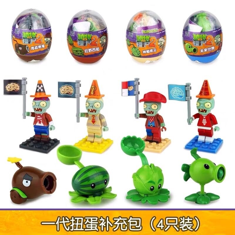 ☇ cg6603xex23 Genuine Plants vs. Zombies toys compatible with LEGO building blocks set blind box capsule complete set of children's educational assembly