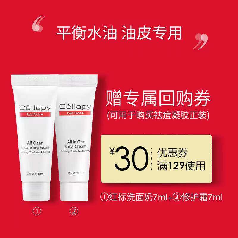 cellapy red cica cleanser